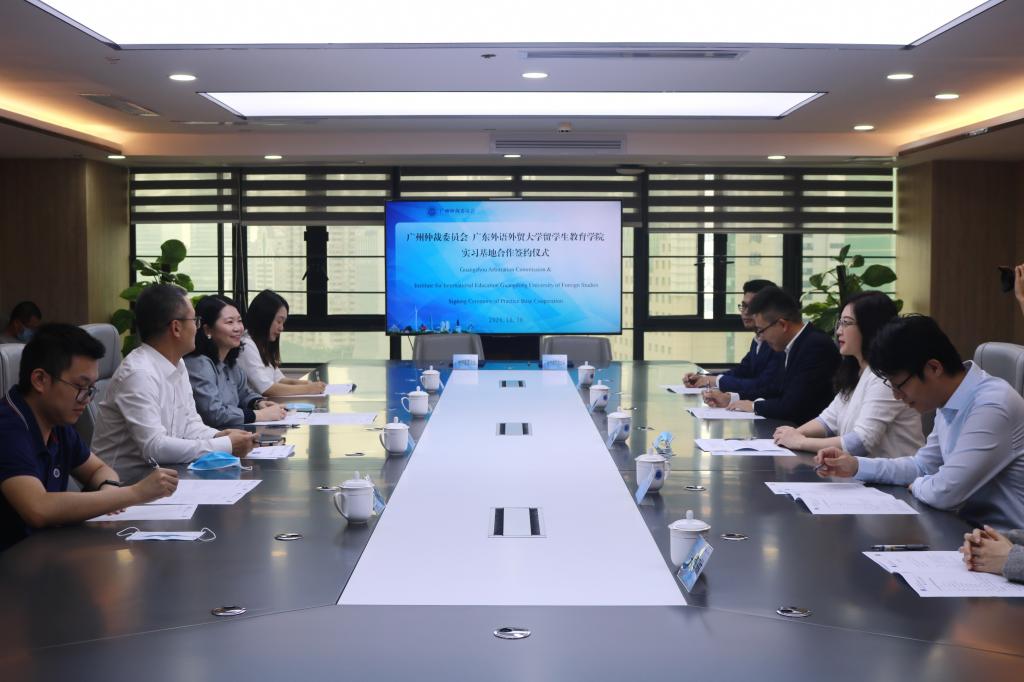 留学生实习基地落户广州仲裁委员会