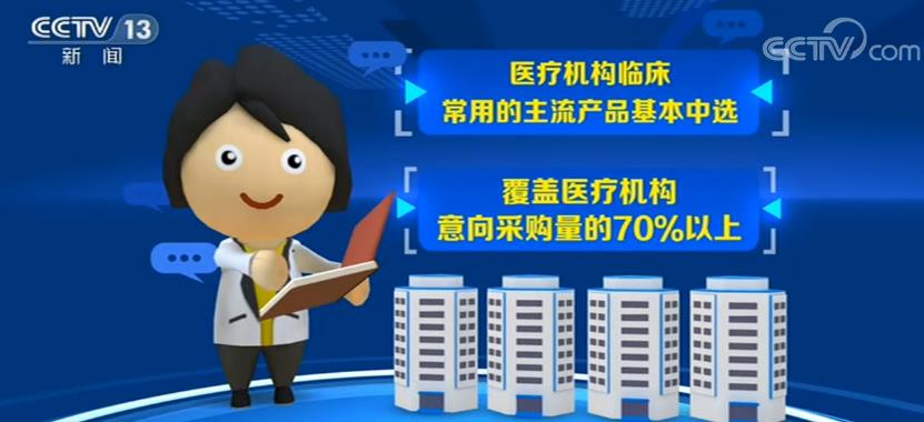 首次高值医用耗材冠脉支架集中带量采购 价格降幅超九成覆盖临床需求70%以上