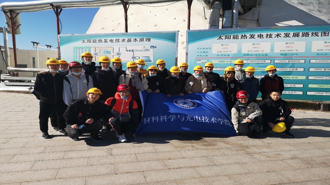 材料专业19级本科生参观电工所延庆研究基地