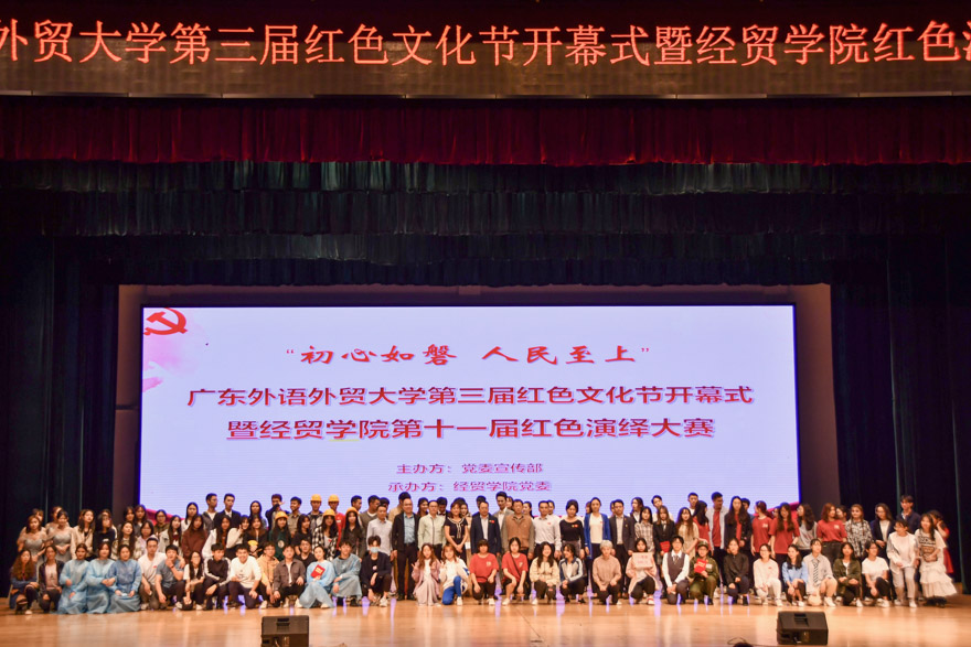 第三届红色文化节开幕经贸学院红色演绎大赛上演