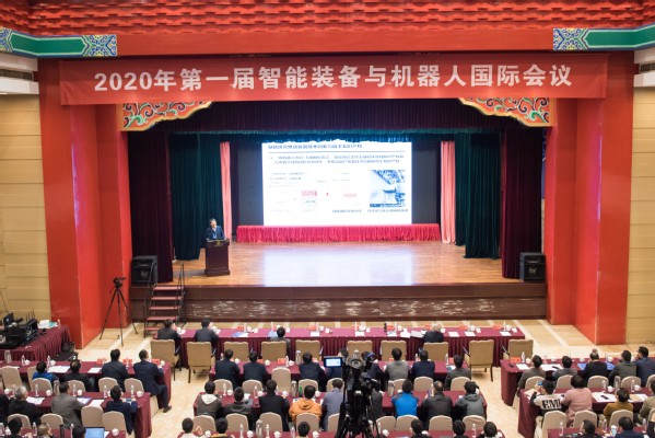 2020年第一届智能装备与机器人国际会议成功举行