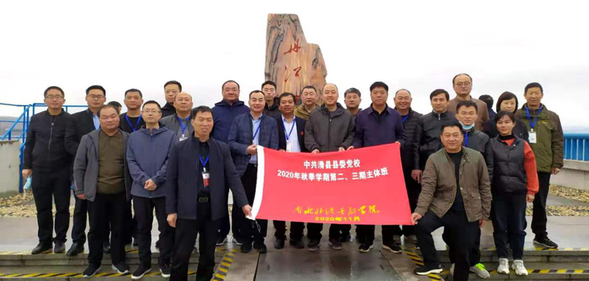 中共滑县县委党校2020年秋季学期第二、三期主体班训班圆满结束