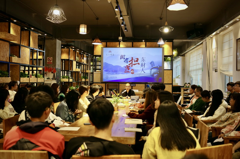 校长吕炜参加工商管理学院“尖山师语”活动并为联系点师生讲授专题思政课