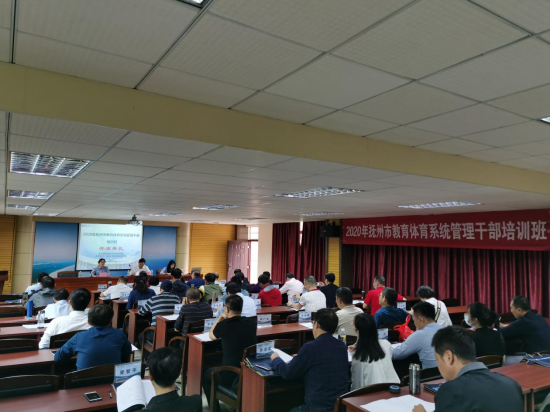 2020年抚州市教育体育系统管理干部海南大学培训班(第一期) 开班新闻稿