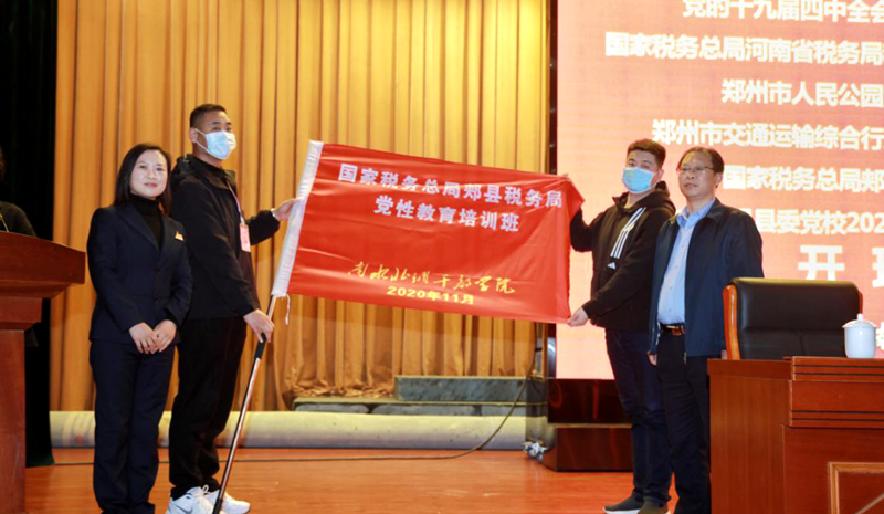 南水北调干部学院成功举办国家税务总局郏县税务局党性教育培训班