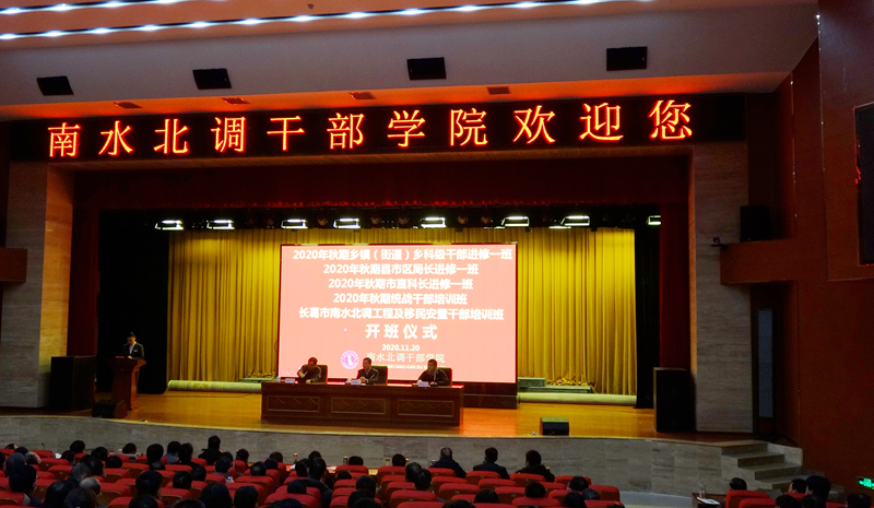 长葛市南水北调工程及移民安置干部培训班圆满结束