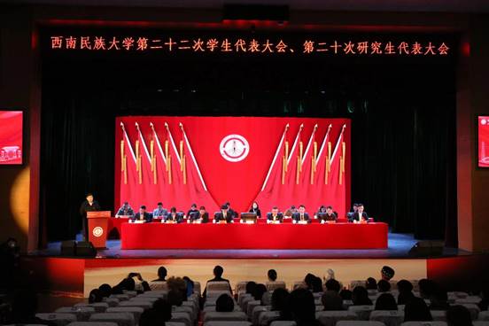 服务成长勇担当砥砺改革写新篇——学校第二十二次学生代表大会、第二十次研究生代表大会胜利召开