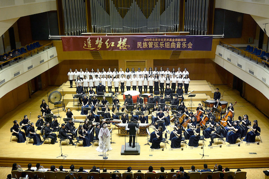 大型艺术教育实践《追梦红楼》民族管弦乐组曲音乐会亮相北京音乐厅
