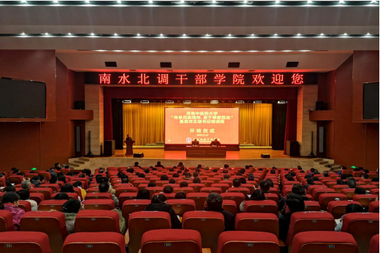 河南中医药大学“传承民族精神勇于奉献担当”基层党支部书记培训班圆满结束