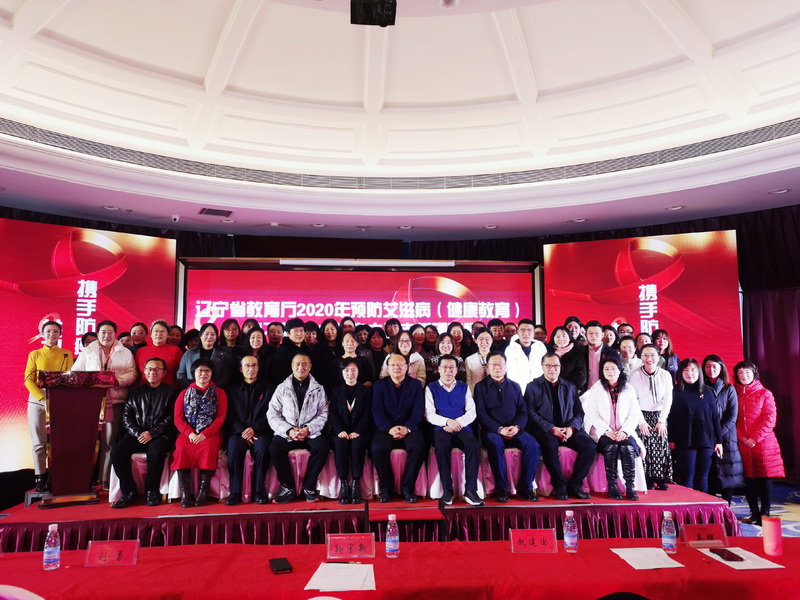 我校成功承办辽宁省教育厅防艾骨干教师、大学生志愿者授课比赛