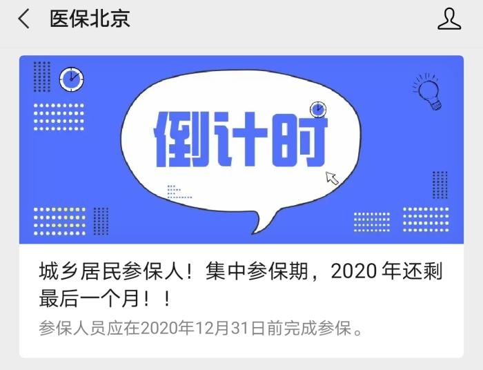 重要提醒！2020年底前，这5件事别忘了做！