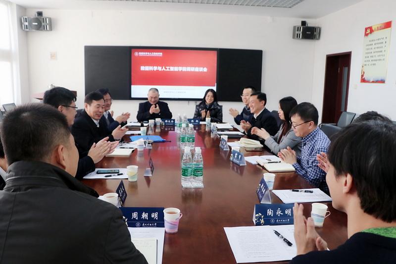 党委书记夏春玉一行到数据科学与人工智能学院专题调研“新经管”建设工作