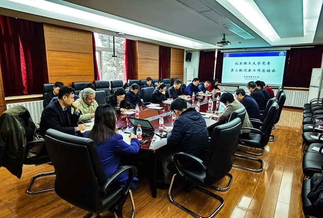 北理工召开第三轮校内巡察工作总结座谈会