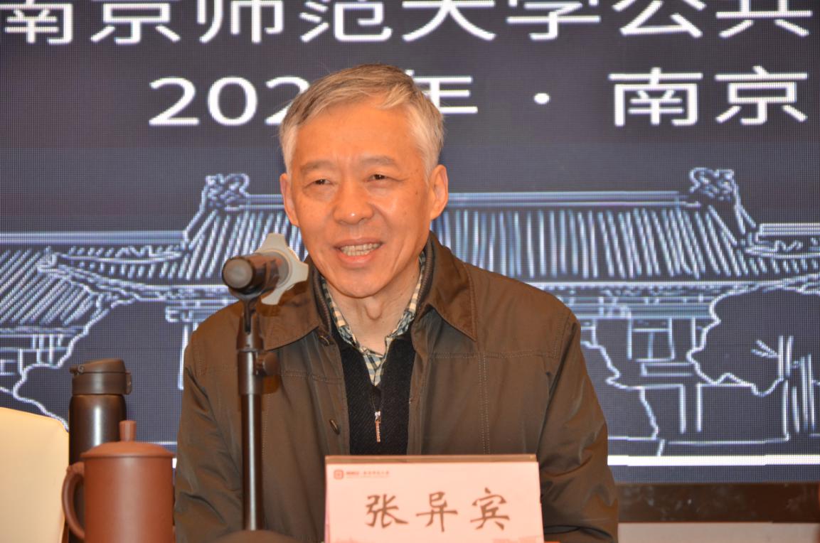 尚洪波代表年会承办方南京师范大学致辞.