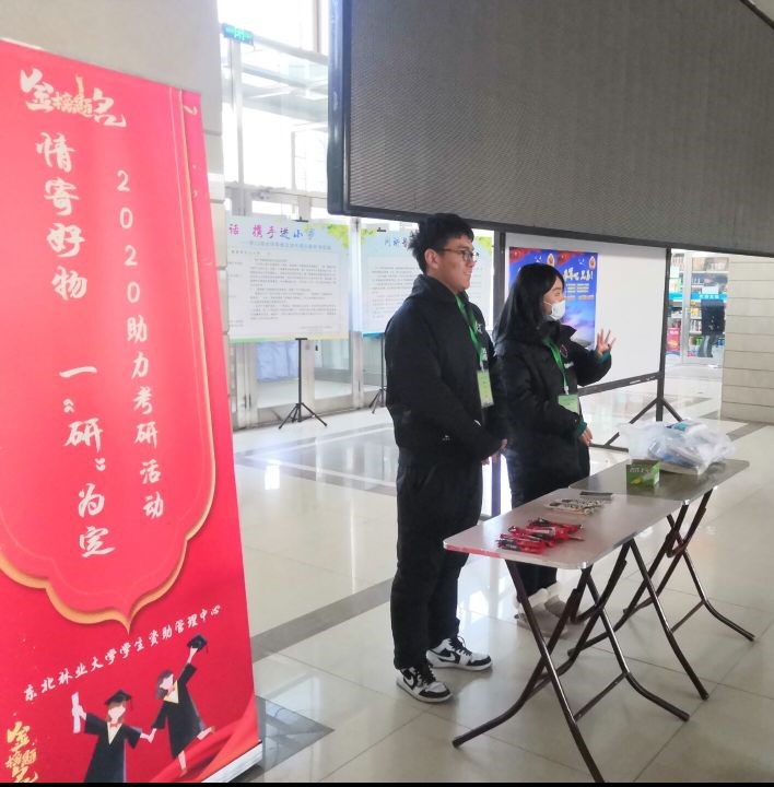 学校为1593名考研的家庭经济困难学生“能量源”