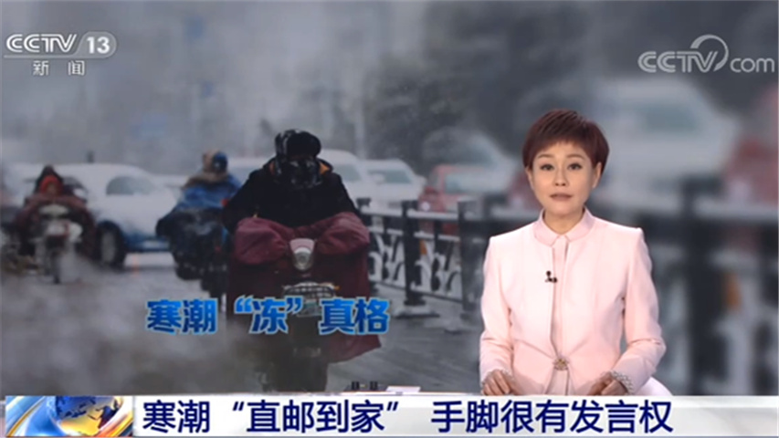 “寒潮”被这样解读，也是用心了！