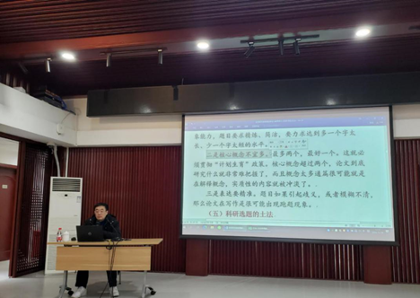 2021年国家社科基金项目申报动员会暨辅导讲座顺利举办