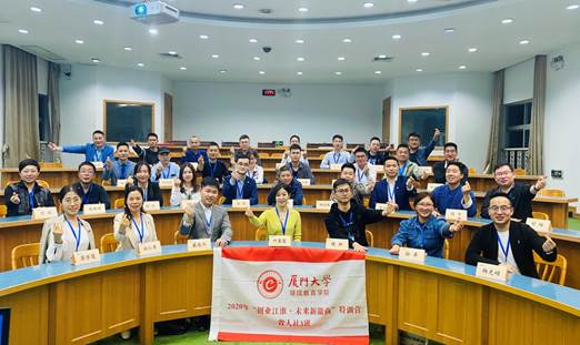 2020年“创业江淮•未来新徽商”特训营省人社3班在我校开班