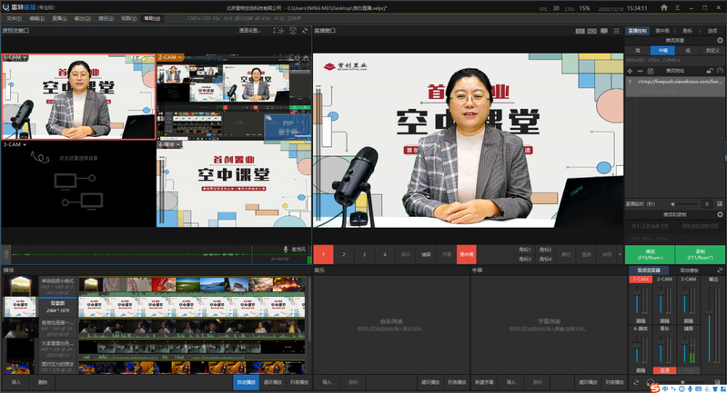 我院持续助力“首创置业空中课堂”