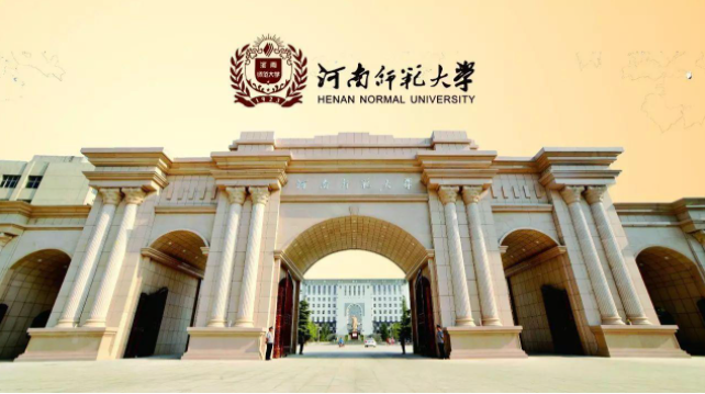 河南师范大学学校简介-干部培训网