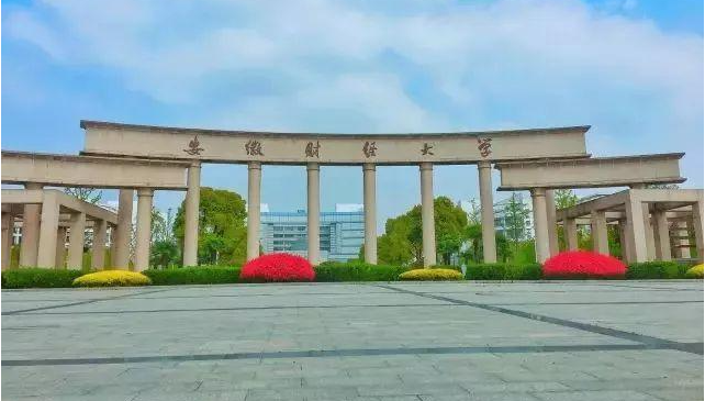 安徽师范大学学校简介-干部培训网