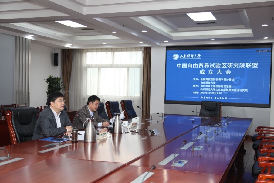 中国自由贸易试验区研究院联盟在我校成立