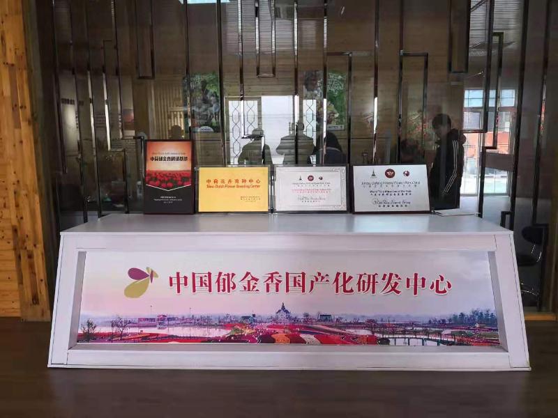 上海交大与荷兰花海签署产学研战略合作协议