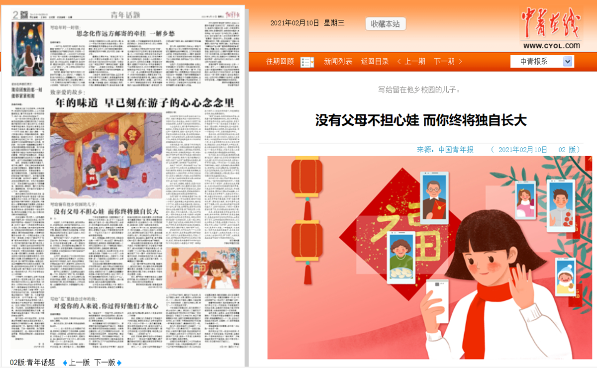 【中国青年报】没有父母不担心娃 而你终将独自长大