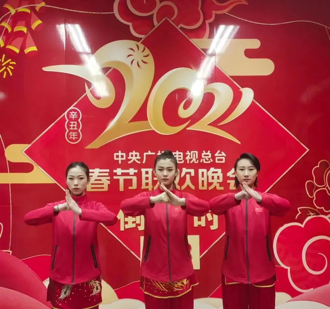 功夫贺岁 “武”动新春 | 北体学子亮相央视春晚舞台