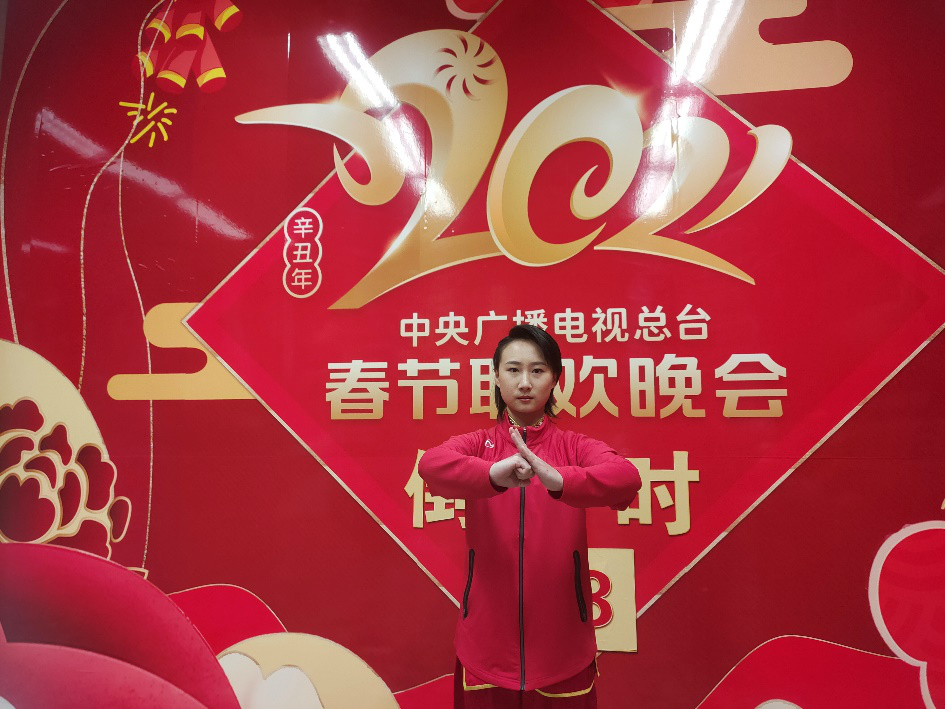 功夫贺岁 “武”动新春 | 北体学子亮相央视春晚舞台