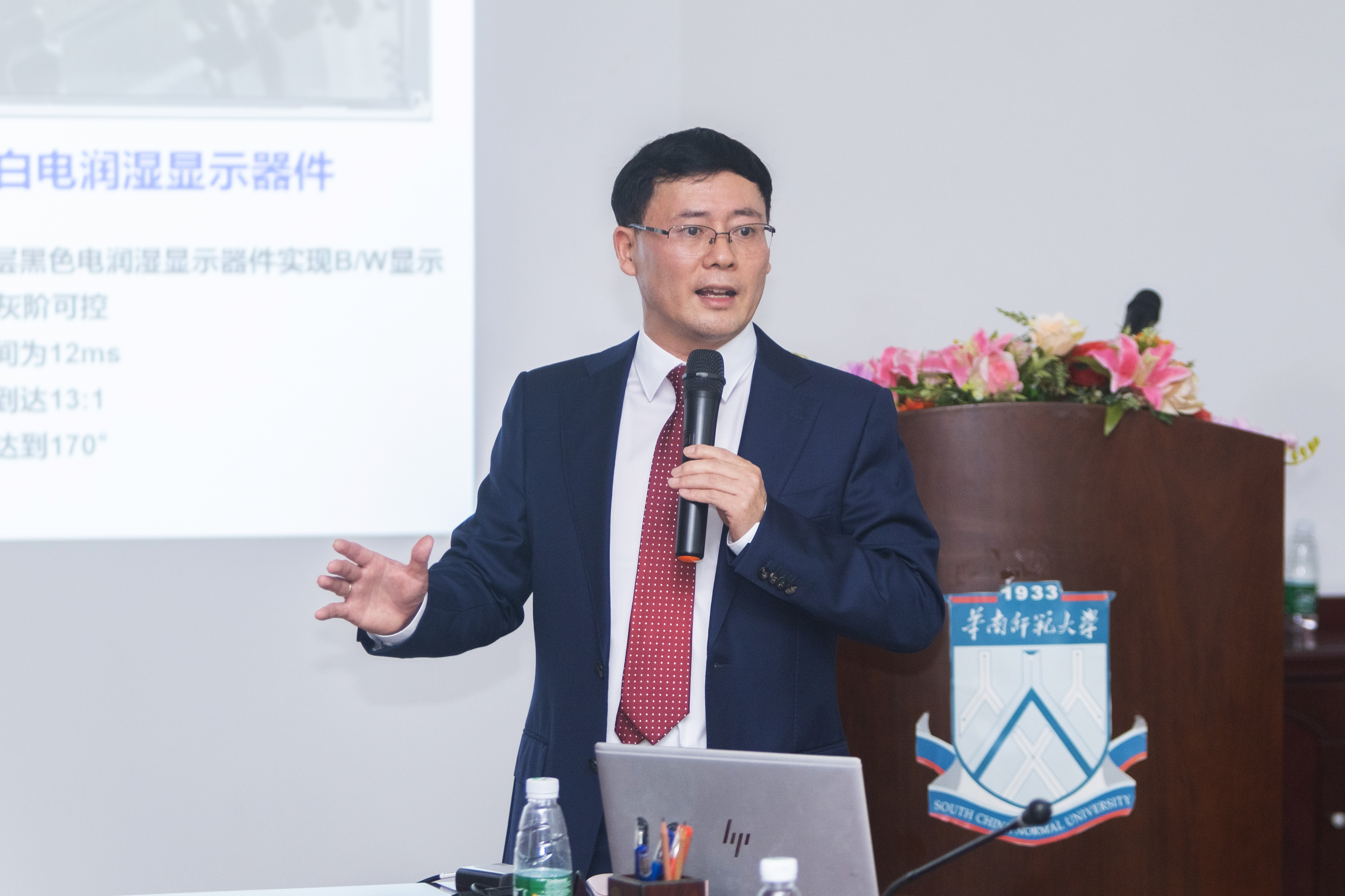 周国富教授团队彩色视频电子纸显示技术取得重大突破