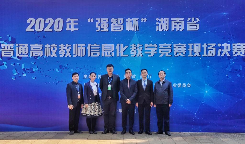 《地理学家的小康梦》获评教育部关工委2020年 “读懂中国” 活动最佳微视频