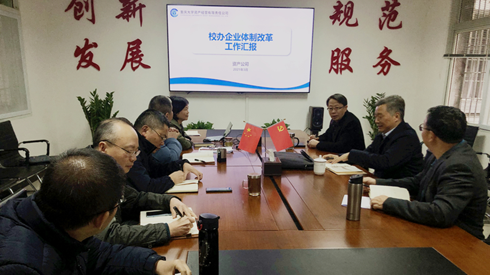 校领导到资产公司调研体制改革工作