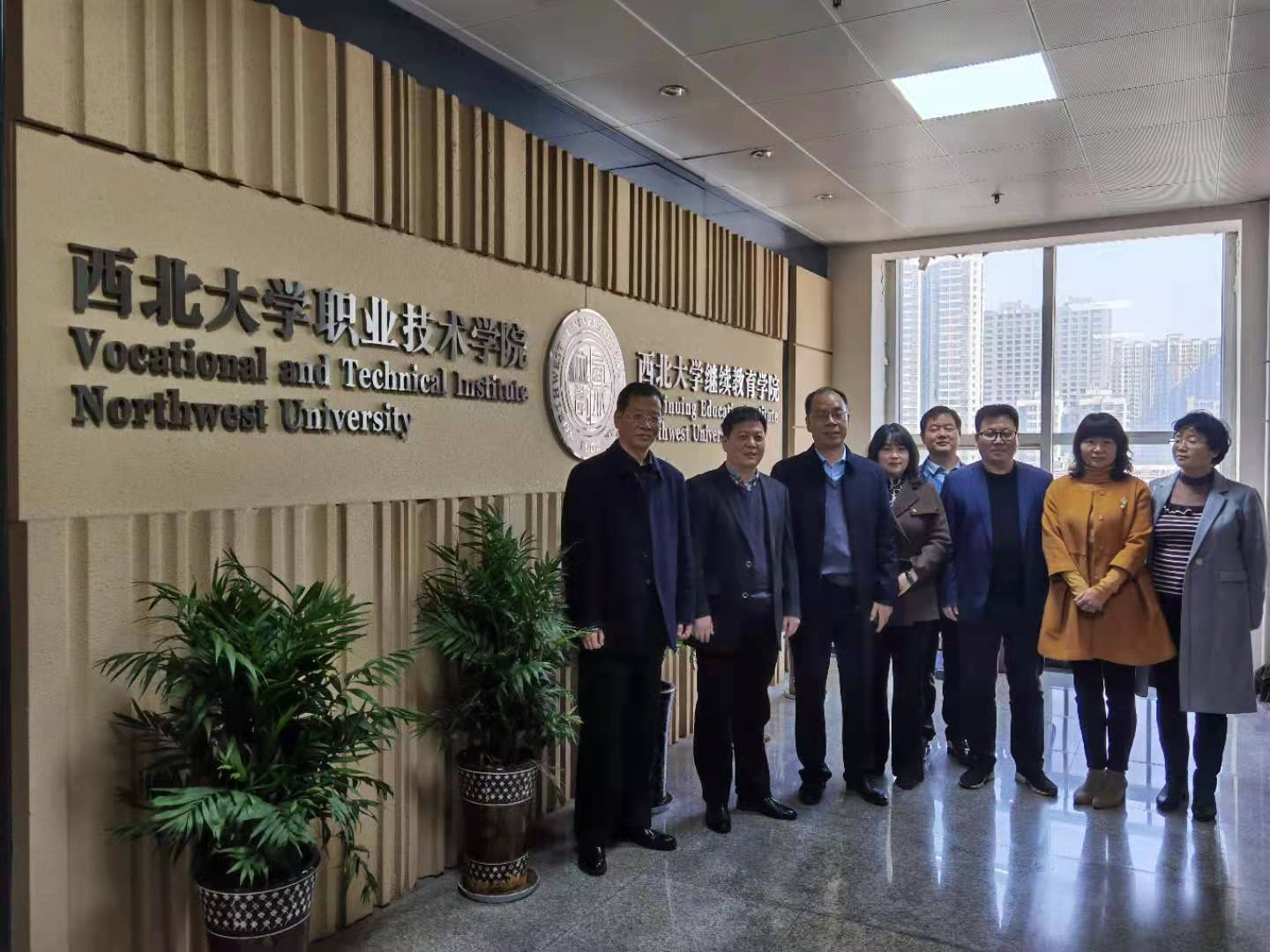 西安科技大学继续教育学院领导一行来我院调研交流