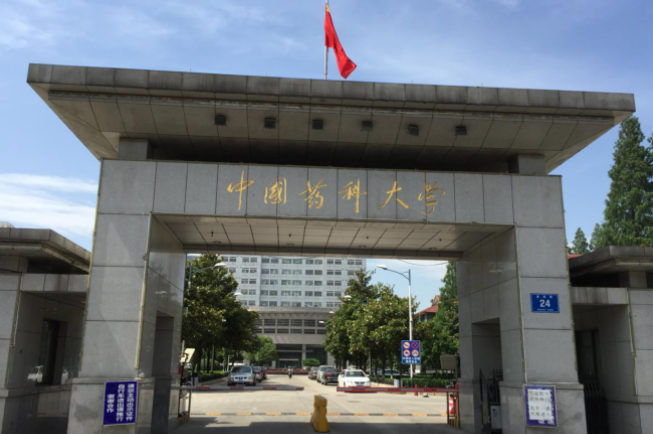 中国药科大学学校简介-干部培训网