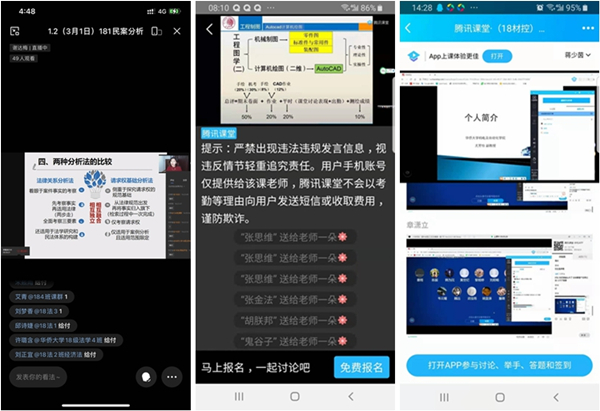 华侨大学新学期开学 前两周有序开展线上教学