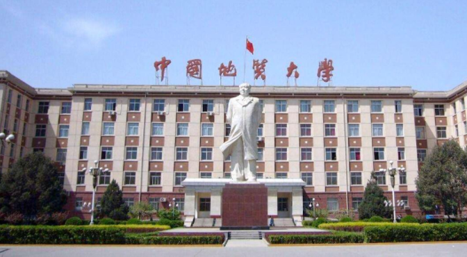 中国地质大学(武汉)培训部简介-干部培训网