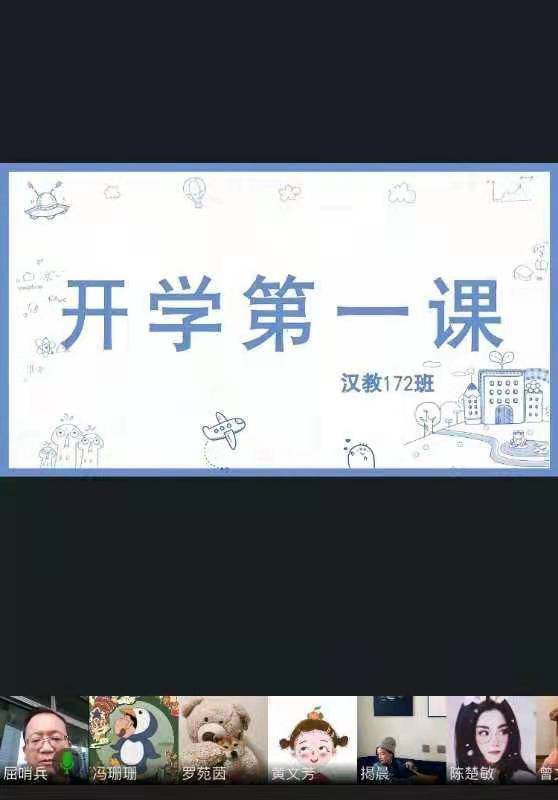 新学期新风貌“开学第一课”为学子助力