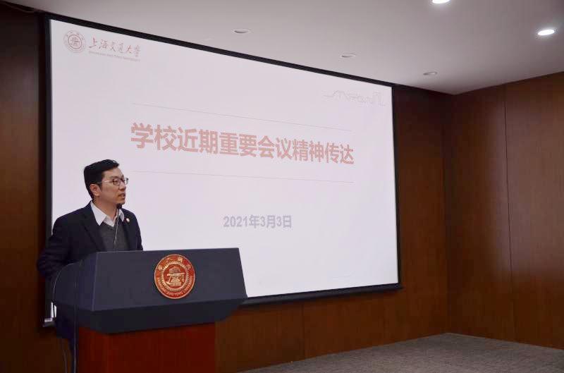 国务学院召开2021年度第一次全院大会