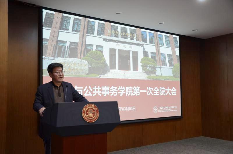 国务学院召开2021年度第一次全院大会