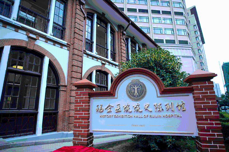 附属瑞金医院与上海米哈游网络科技股份有限公司签约合作