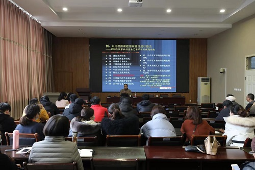 美术学院举行2021国家社科艺术学基金项目选题论证会