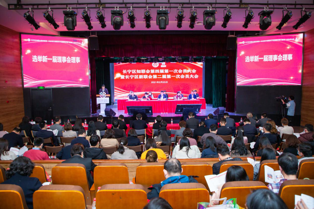 校农工党支部主委姜秀珍当选第四届长宁区知联会理事会副会长
