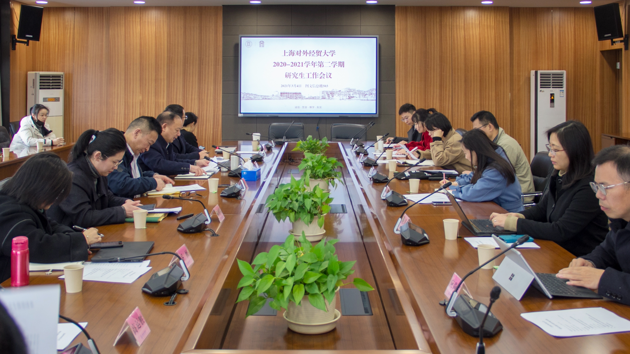 学校召开新学期研究生教育与招生工作例会