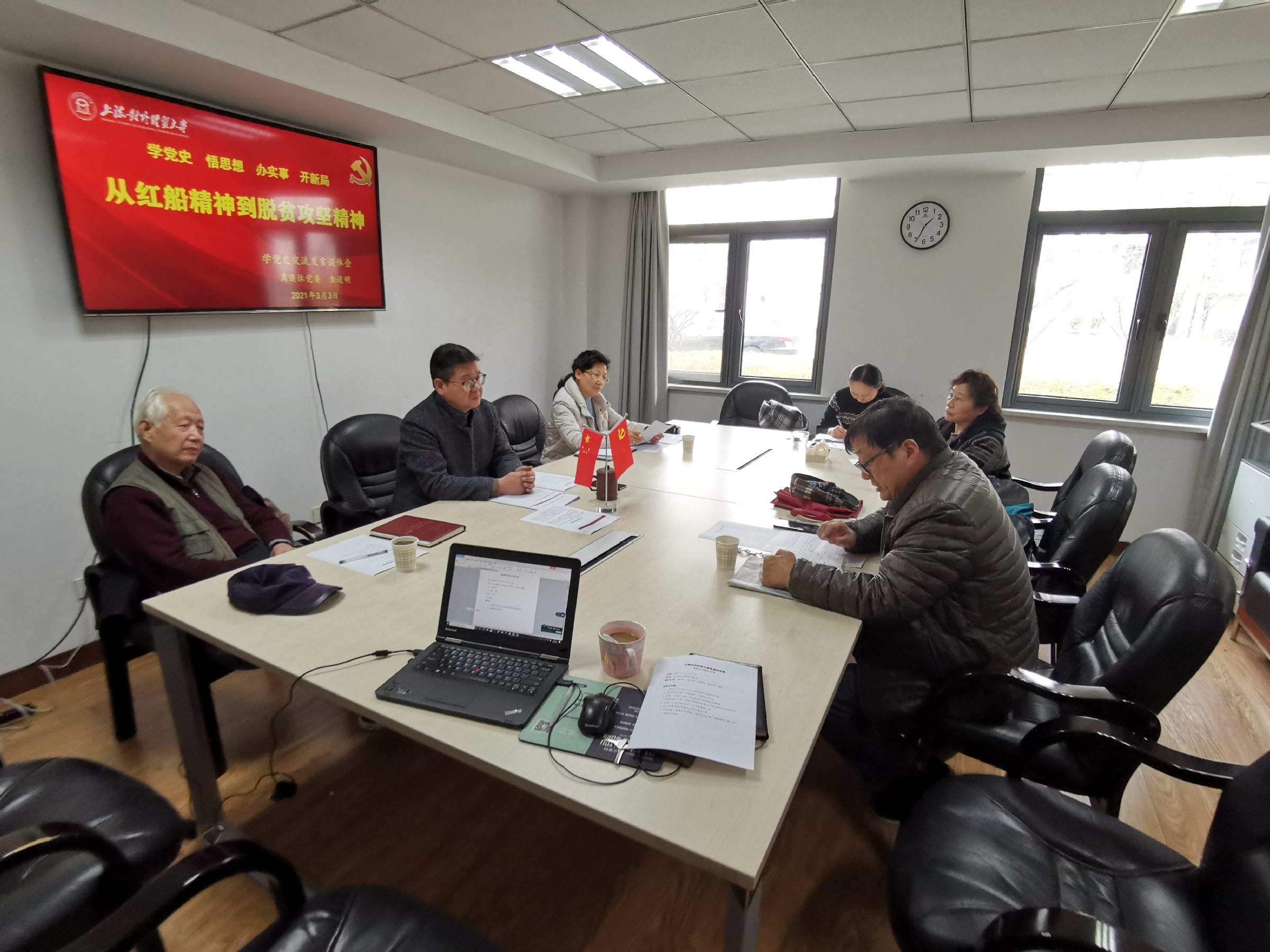 离退休党委举行新学期第一次专题学习会