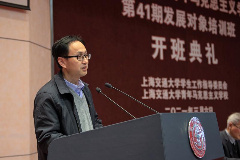 上海交大青马学校第41期发展对象培训班开班典礼举行