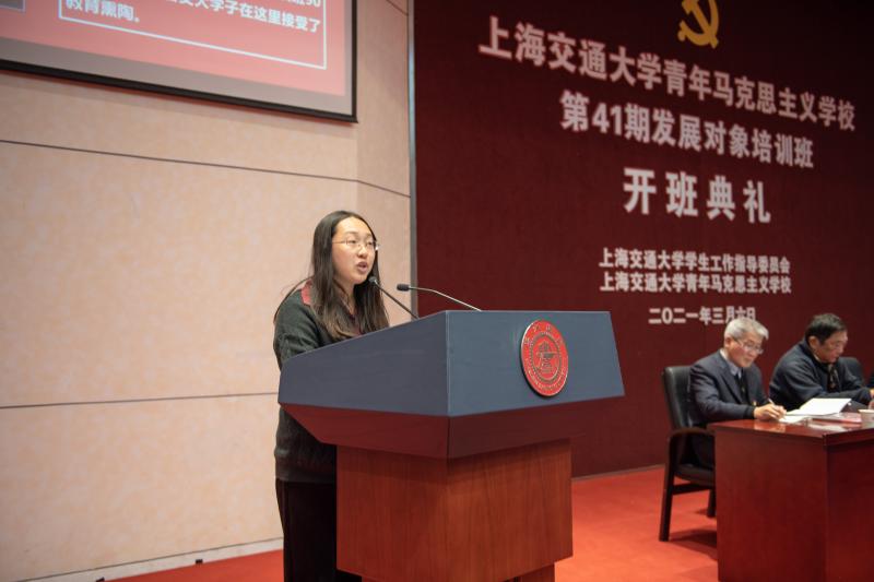 上海交大青马学校第41期发展对象培训班开班典礼举行