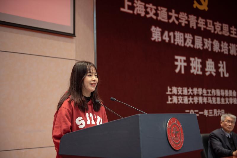 上海交大青马学校第41期发展对象培训班开班典礼举行