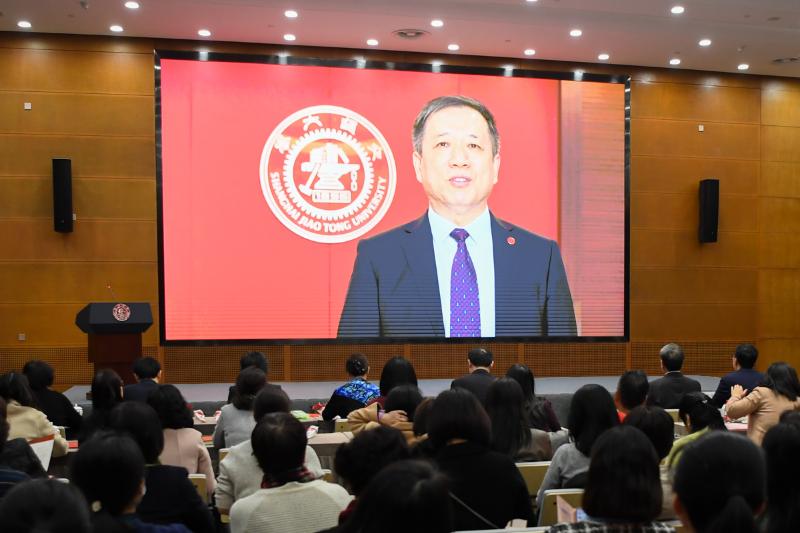 上海交大纪念“三八”国际妇女节暨先进表彰大会隆重举行