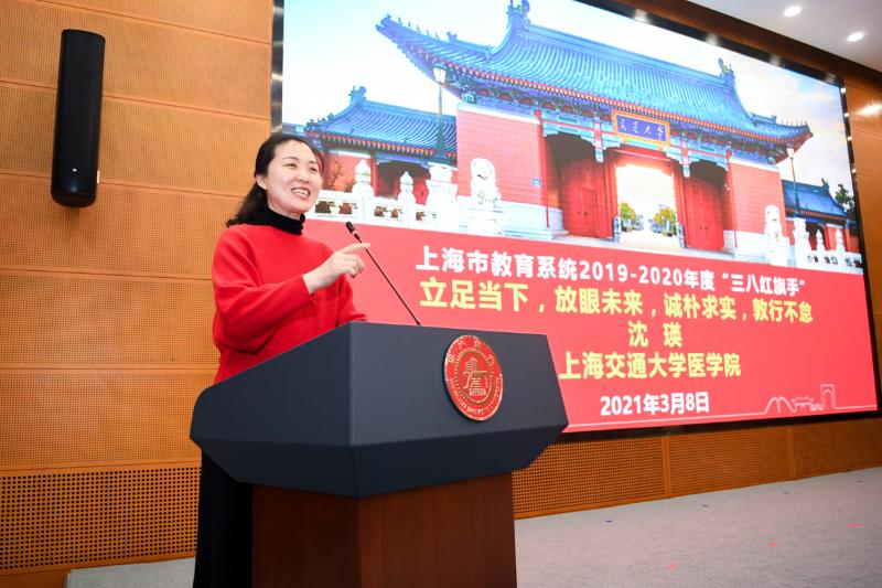 上海交大纪念“三八”国际妇女节暨先进表彰大会隆重举行